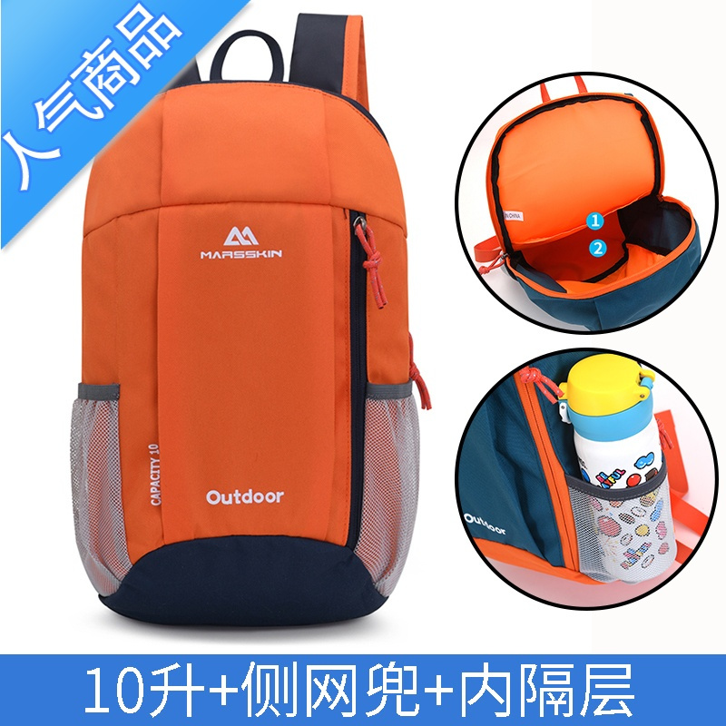 封后户外运动双肩背包多登山包男女儿童10L休闲小书包轻便旅行包旅行包男女
