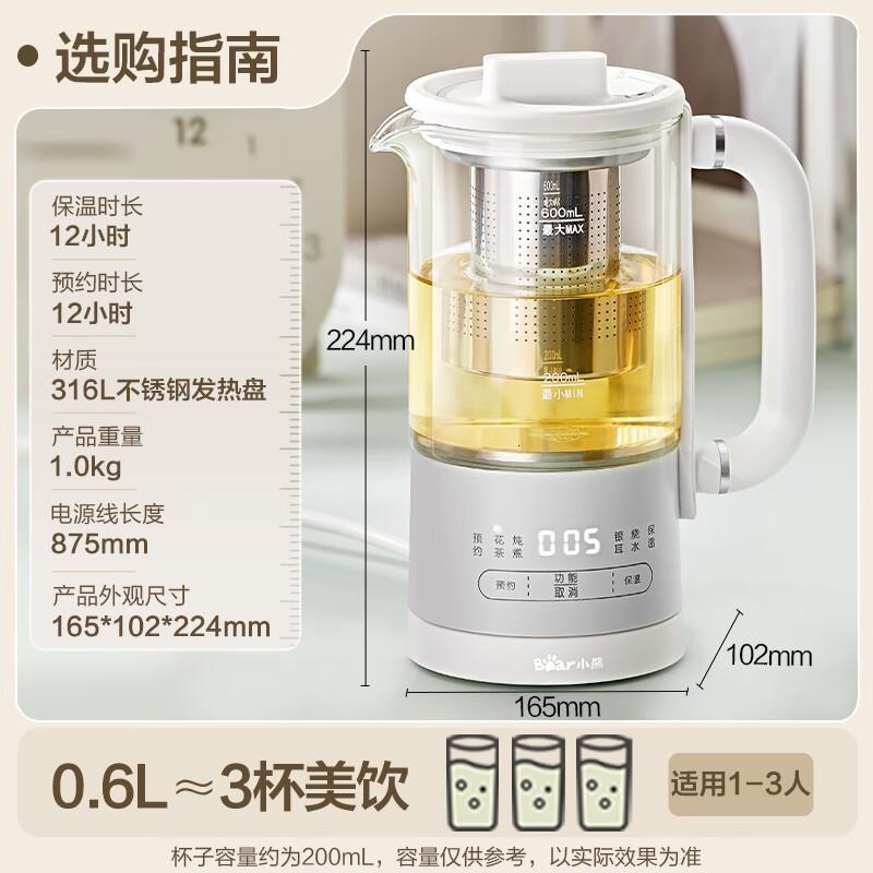 小熊(Bear) 迷你养生杯养生壶煮茶器 316不锈钢办公室家用便携煮茶壶0.6升YSH-E06H1高清大图