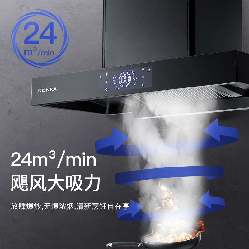 康佳欧式家用大吸力油烟机KT59