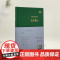 还乡笔记 巴别塔诗典系列精装本 经典诗歌经典翻译 马提尼克法语诗人埃梅塞泽尔诗歌代表作s部中译本黑色俄耳甫斯 人民文学出