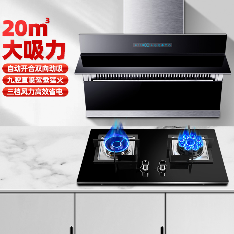 欢呼好太太 20立方侧吸式大吸力抽油烟机燃气灶烟灶套餐 36S+A118自动开合吸烟灶套装灶具 自动清洗 液化气
