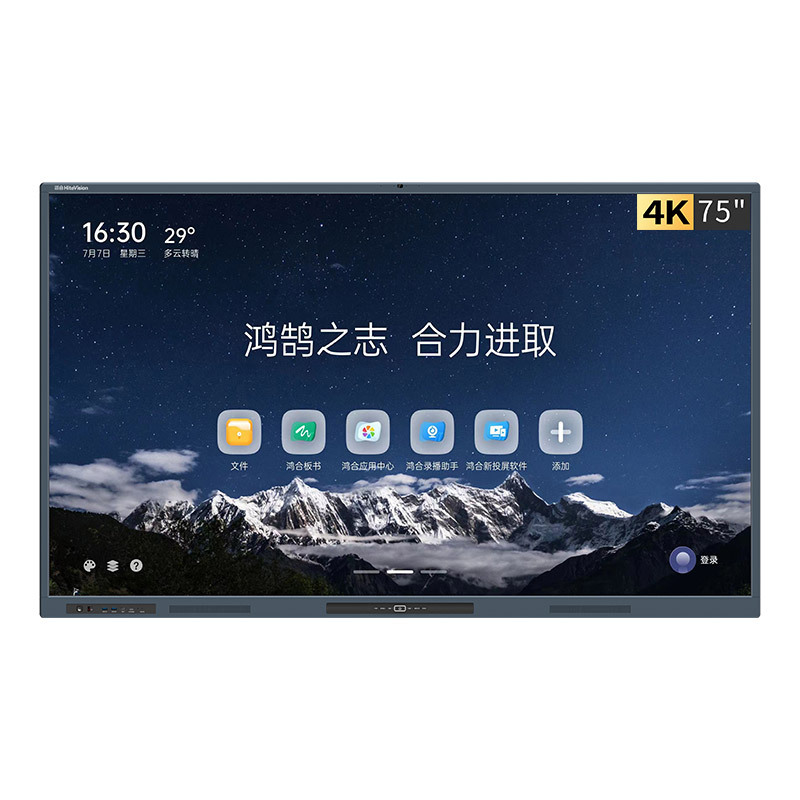 鸿合 86英寸 HD-86CE 4K平板一触控体机支持双系统 含OPS电脑模块+投屏器+移动支架鸿合 86英寸 HD-8高清大图