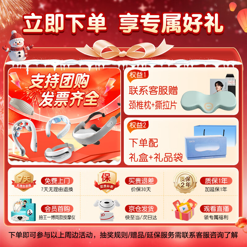 skg眼部按摩仪K7【王一博同款】冷热双敷+气囊+点振眼睛按摩器护眼美眼仪 送男女朋友生日圣诞礼物_