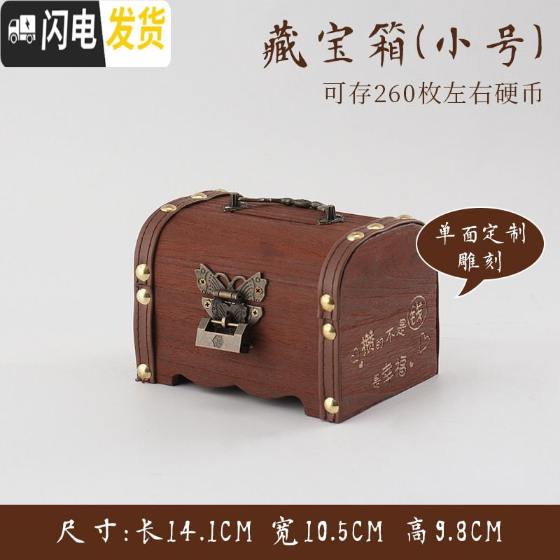 三维工匠网红储蓄罐创意储钱罐儿童存钱罐大人用家用只进不出防摔可存可取 小号一面雕刻（送锁+贴画）