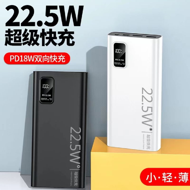 银熠*专用电池充电宝贴*电池电源充电用*2000MA*专用