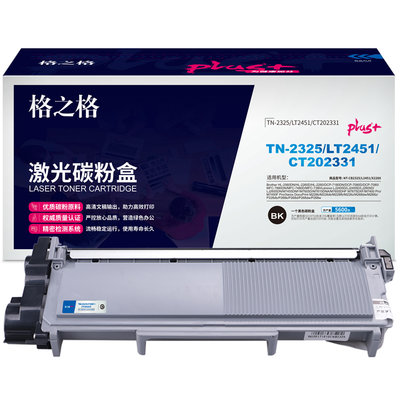 格之格TN-2325/LT2451/228硒鼓 适用兄弟7180DN 7080D 联想M7615DNA 施乐M268dw