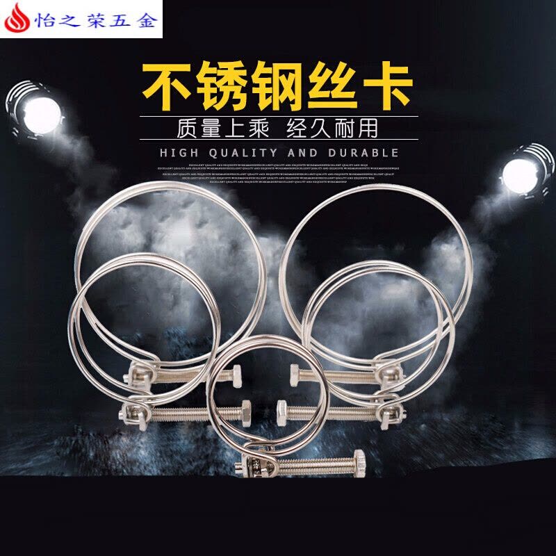 1-6寸不锈钢钢丝箍双钢丝卡箍管夹喉箍管卡卡子水管农用水带管箍 1.5寸(40mm)不锈钢丝卡图片