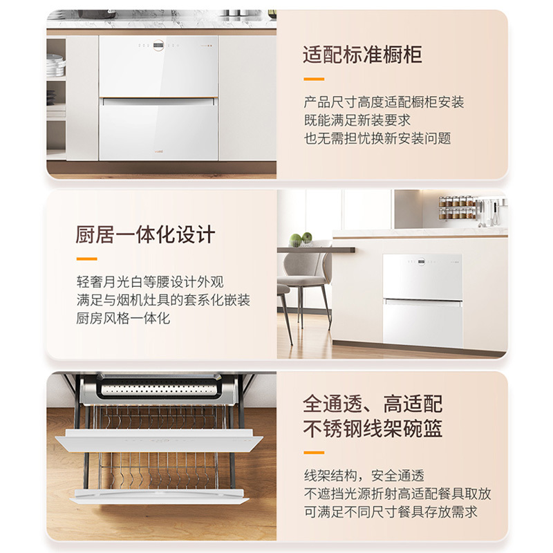 华帝(vatti)消毒柜家用嵌入式i13040B消毒碗柜110L二星紫外线0臭氧纯物理安全杀菌 母婴消毒