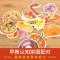 [醉染正版]宝宝益智拼图对对卡 0-3岁拼图儿童益智宝宝创意拼接早教玩具智力开发撕不烂启蒙认知读物看图识字配对卡片图书益