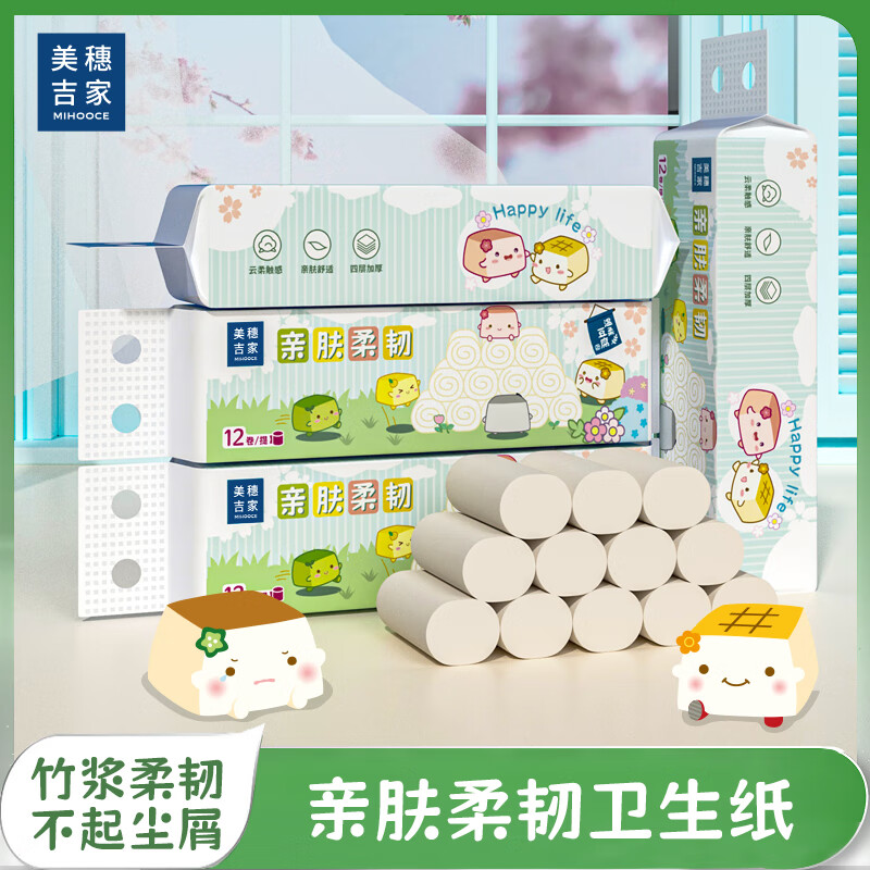 美穗吉家 本色竹浆卷纸 4层加厚 70g/卷*12卷*2提 亲肤柔韧卷纸 本色竹浆厚韧耐用大分量卫生纸巾