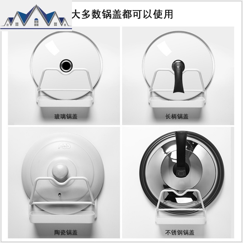 厨房用品多功能锅盖架 墙上壁挂免打孔菜板砧板案板收纳置物架子 三维工匠高清大图