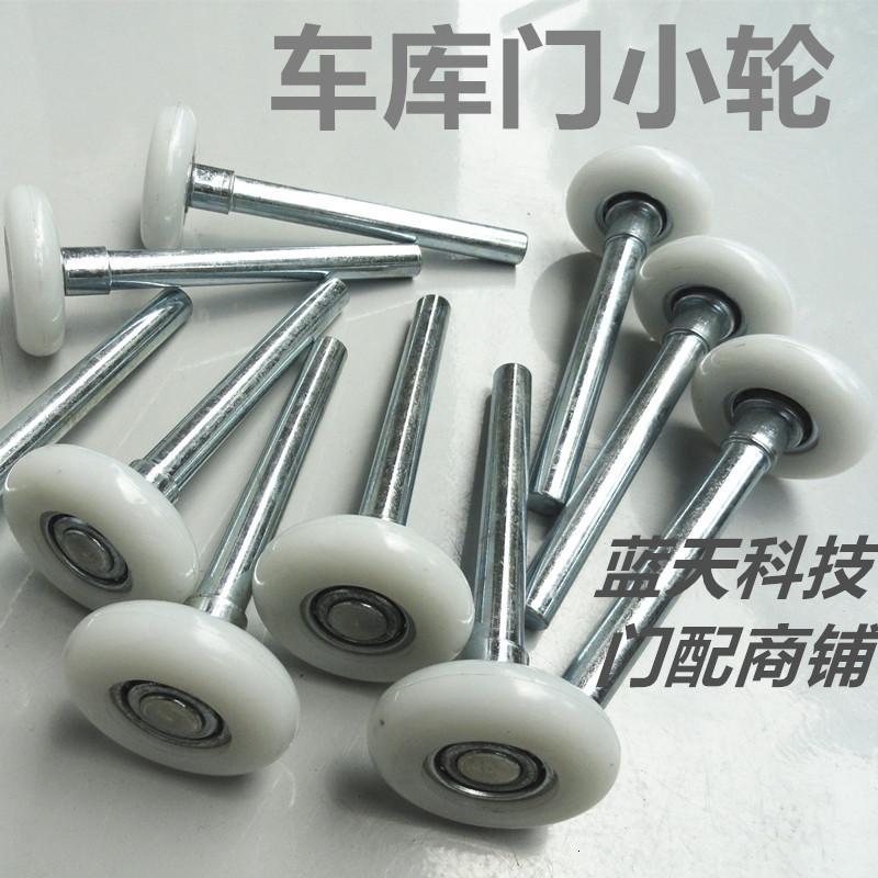 电动卷帘翻板遥控器车库滑道轮子配件轱辘边轮钢滚轮尼轨道滚轮