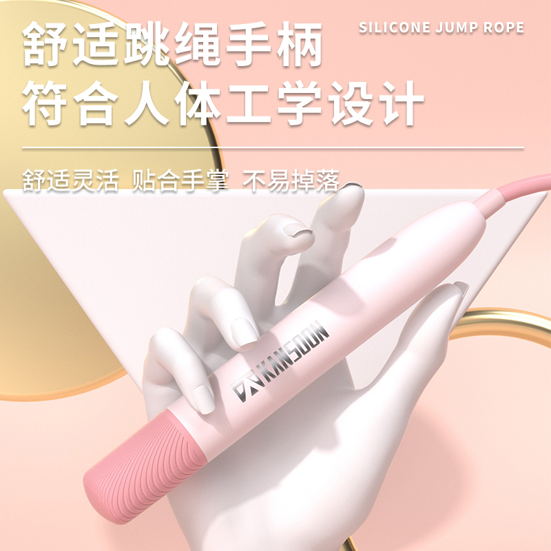 凯速成人儿童学生运动跳绳