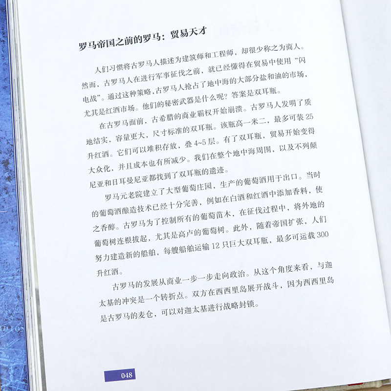 [醉染正版]海洋帝国5000年史 世界海洋文明史迦太基希腊罗马威尼斯西班牙英国与黄金香料与殖民地极简深蓝帝国书籍高清大图