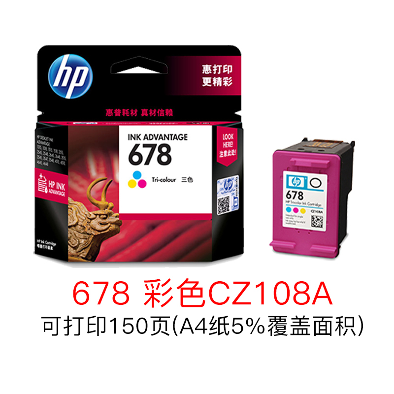 hp惠普678墨盒适用于2648 4518 1518 3548 1018 4648 2548 2515高清大图
