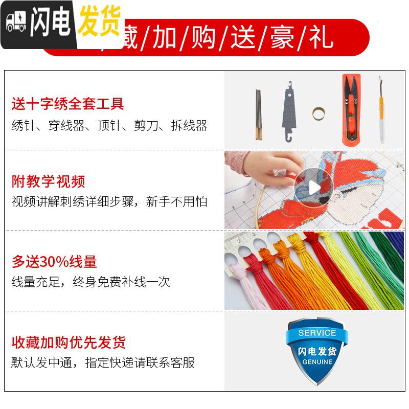 三维工匠新婚十字绣2019新款绣小幅情侣结婚款客厅线绣卧室简单 [精准印花]110X75CM[丝线][中版][9种绣线]高清大图