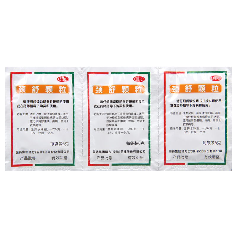 同济堂颈舒颗粒9袋活血化瘀颈部僵硬疼痛肩部僵硬疼痛颈椎病高清大图