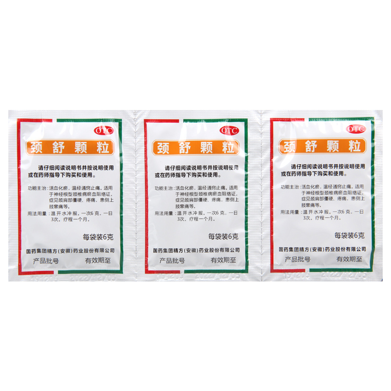 同济堂颈舒颗粒9袋活血化瘀颈部僵硬疼痛肩部僵硬疼痛颈椎病