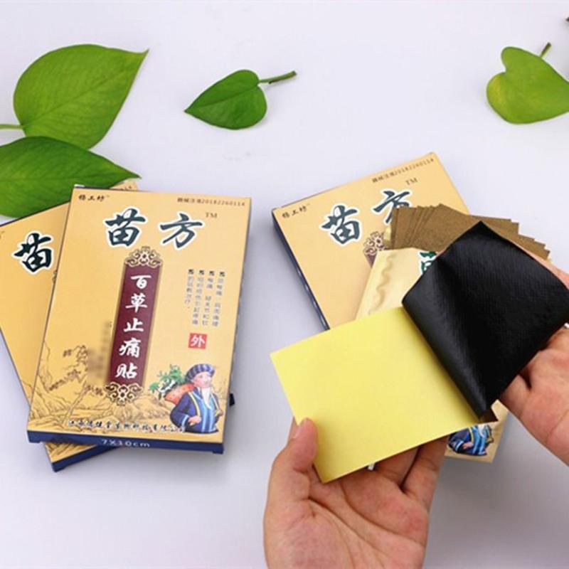 苗方 医用冷敷贴 1盒装[8贴] 杨工坊苗方百草止痛贴膝盖贴腰椎贴颈椎贴腿关节软组织扭伤送父母