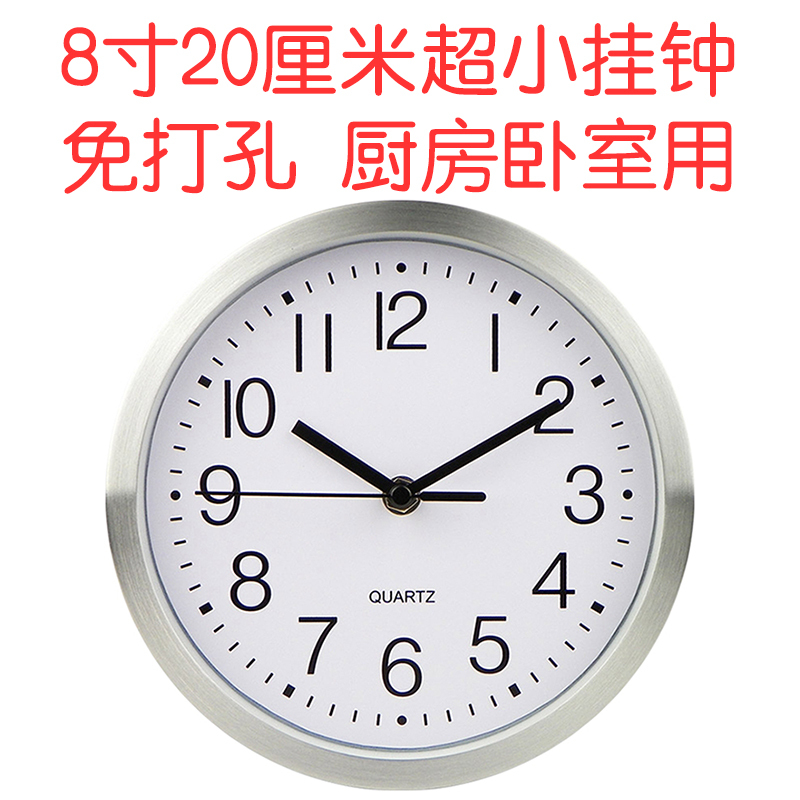 8英寸静音卧室迷你超小号圆形金属框挂钟