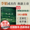 [李娟作品集9册任选]我的阿勒泰+阿勒泰的角落+冬牧场+走夜路请放声歌唱+遥远的向日葵地+羊道三部曲+记一忘三二 文学随