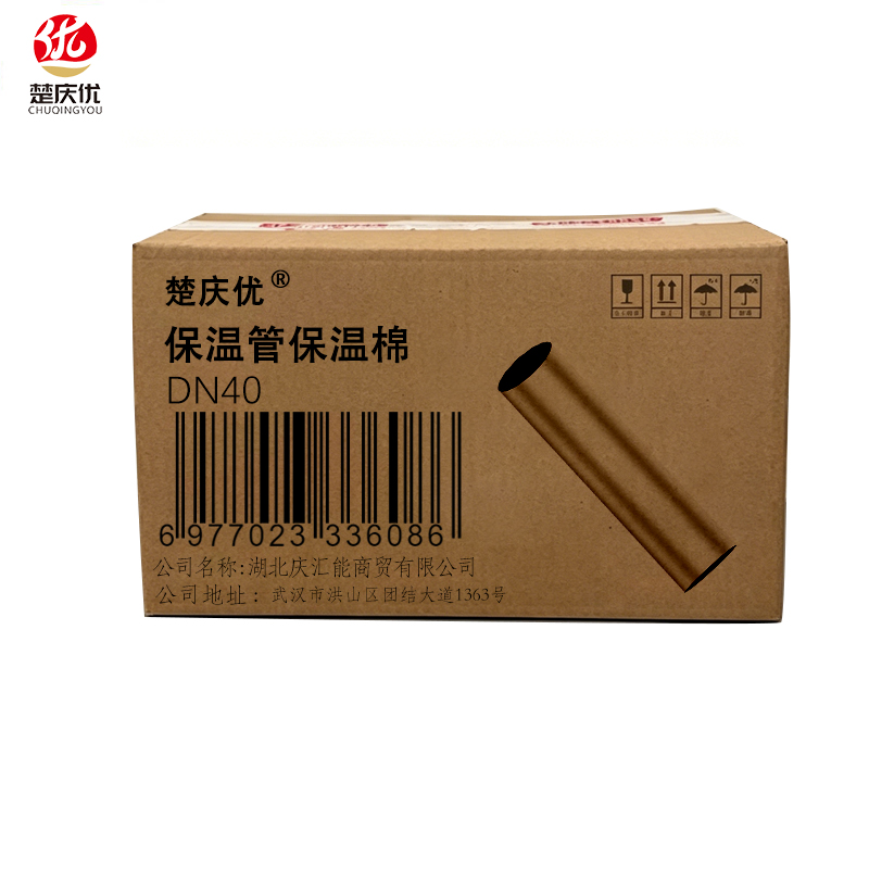 楚庆优 保温管保温棉 DN40 根高清大图