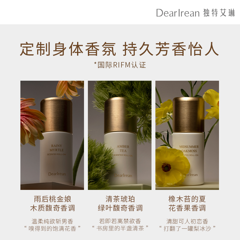 独特艾琳香体露50ml清茶琥珀高清大图