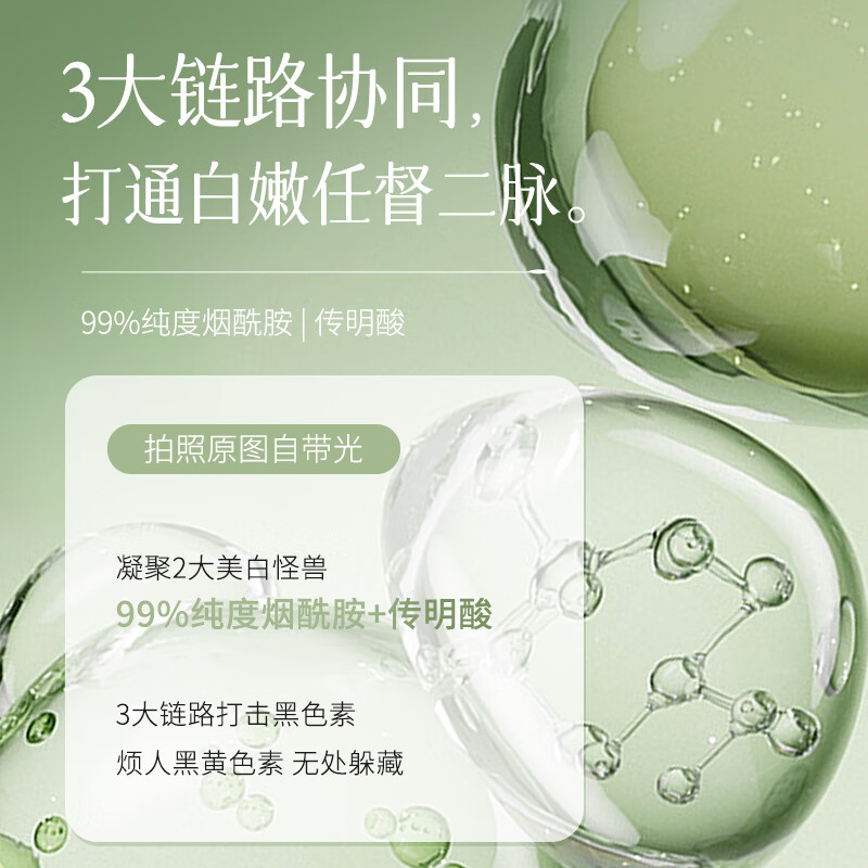 韩后茶蕊胜肽水乳套装5件套 美白淡斑紧致淡纹化妆品护肤品礼盒礼物高清大图
