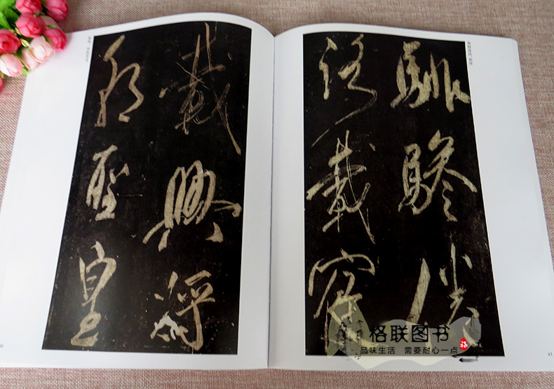 [正版]0减40米芾四历代名家书法经典繁体旁注应招诗学书帖宋拓方圆庵记汉字书法作品集铜板彩印行书毛笔字帖临摹练习字帖高清大图