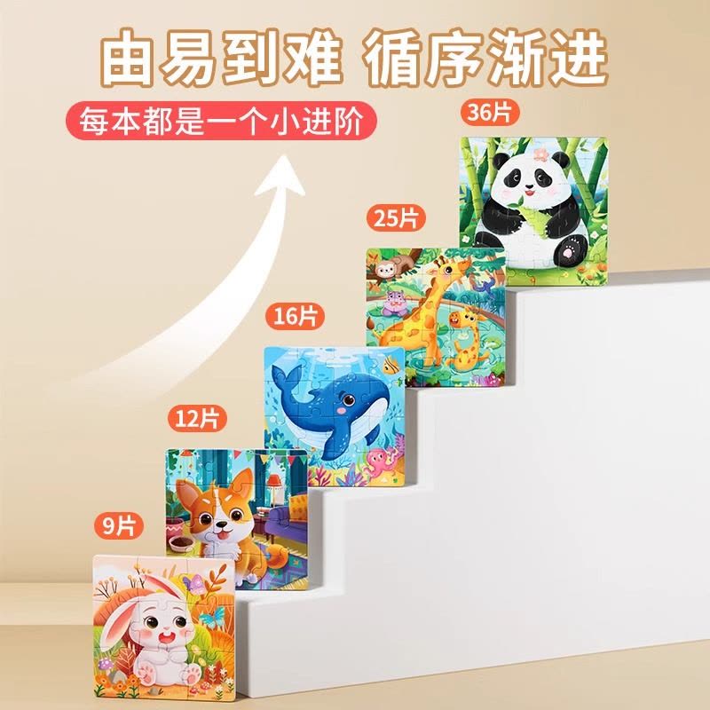 儿童磁力拼图3到6岁宝宝磁性益智早教玩具2-3幼儿蒙氏男孩女孩积木图片