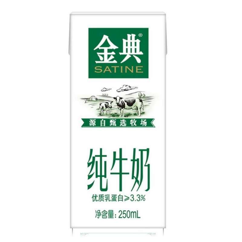 伊利金典纯牛奶礼盒装250ml*12