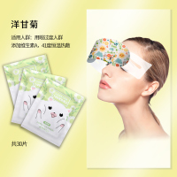 蒸汽眼罩缓解眼疲劳男女睡觉护眼遮光眼睛罩学生睡眠发热眼贴热敷
