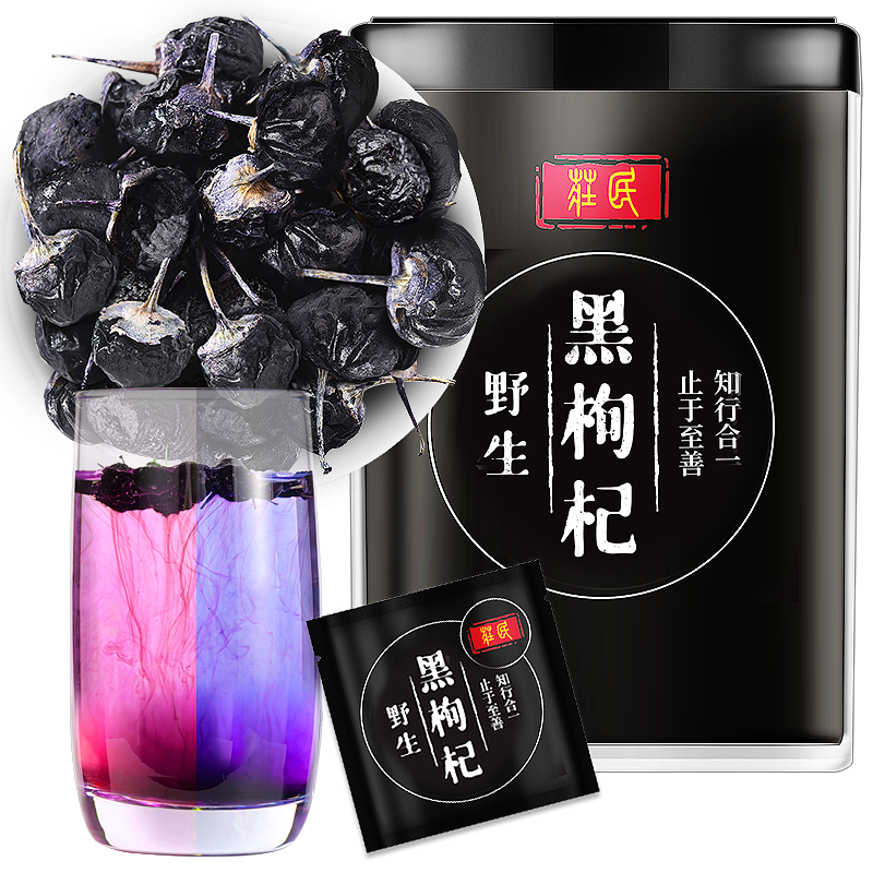 庄民 黑枸杞 正宗黑枸杞子 无农残 青海柴达木格尔木大果50g/罐