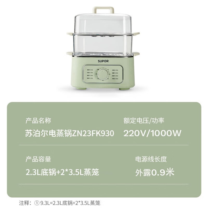 苏泊尔(SUPOR)电蒸锅家用电煮锅三层多功能透明可视化9.3L大容量蒸笼不锈钢蒸ZN23FK930高清大图