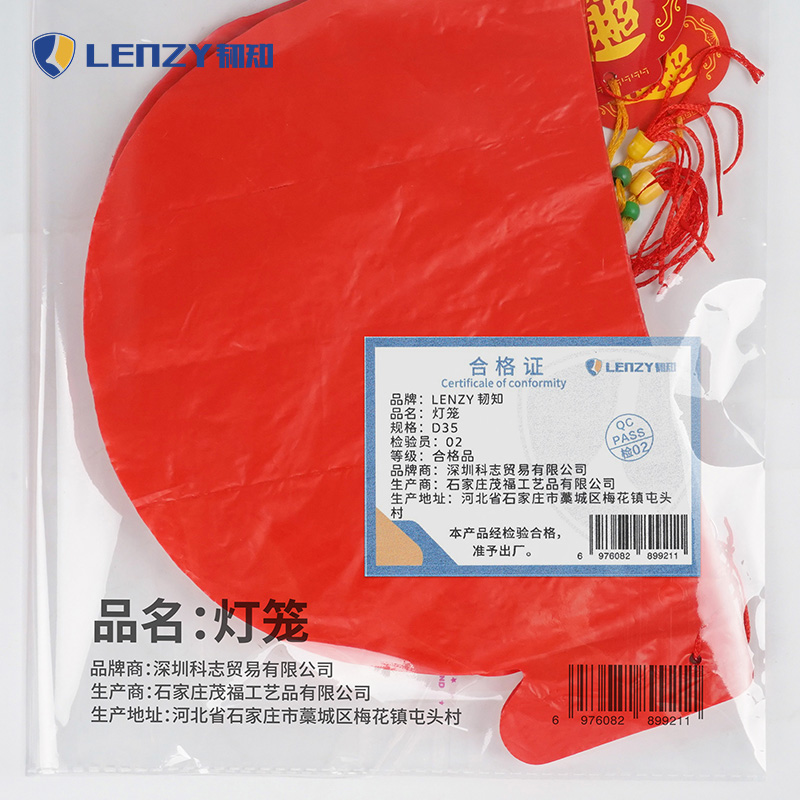 LENZY 韧知 灯笼 D35 个高清大图