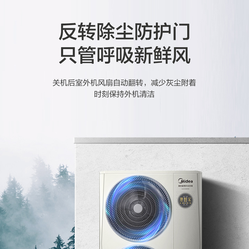 美的中央空调8匹一拖七智能家电全直流变频一级能效小多联机WiFi智控MJV-200W-E01-LXII一拖七(单相电)