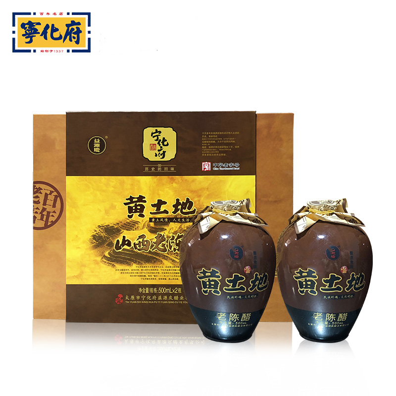 宁化府老陈醋黄土地礼盒装醋500ml*2 十陈酿中秋礼盒