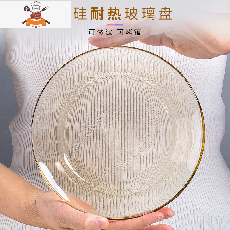 敬平法式牛排餐盘家用新款玻璃意面盘子高级感餐具大圆盘碟沙拉菜盘高清大图