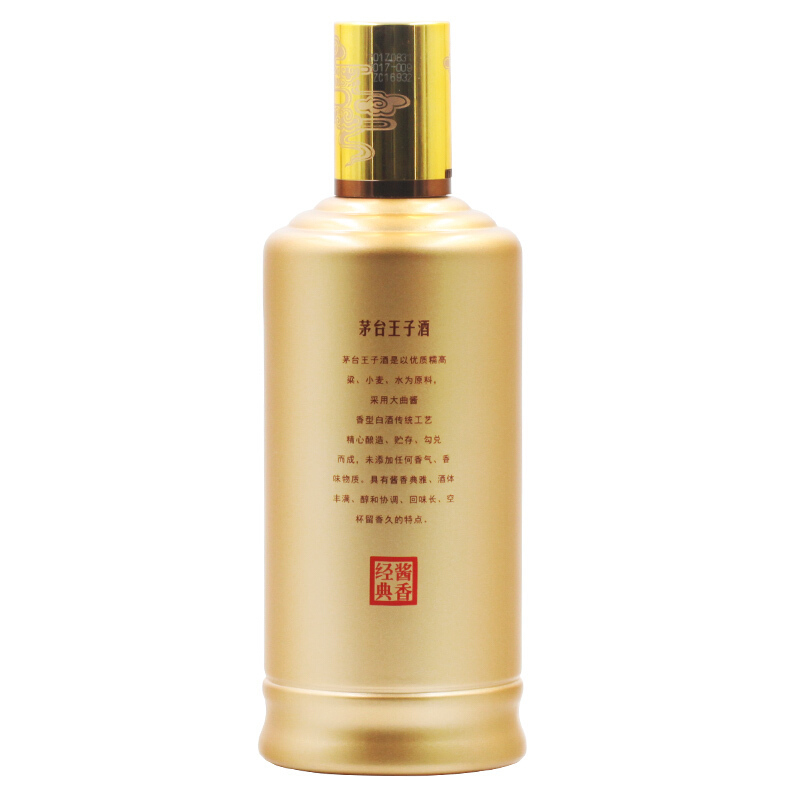 茅台王子酒 酱香经典 53度酱香型白酒 500ml*6瓶 整箱