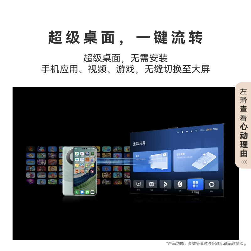 华为智慧屏 S6 Pro 75英寸 MiniLED 灵犀指向遥控 鸿蒙AI 平板电视机HD7XAJMS