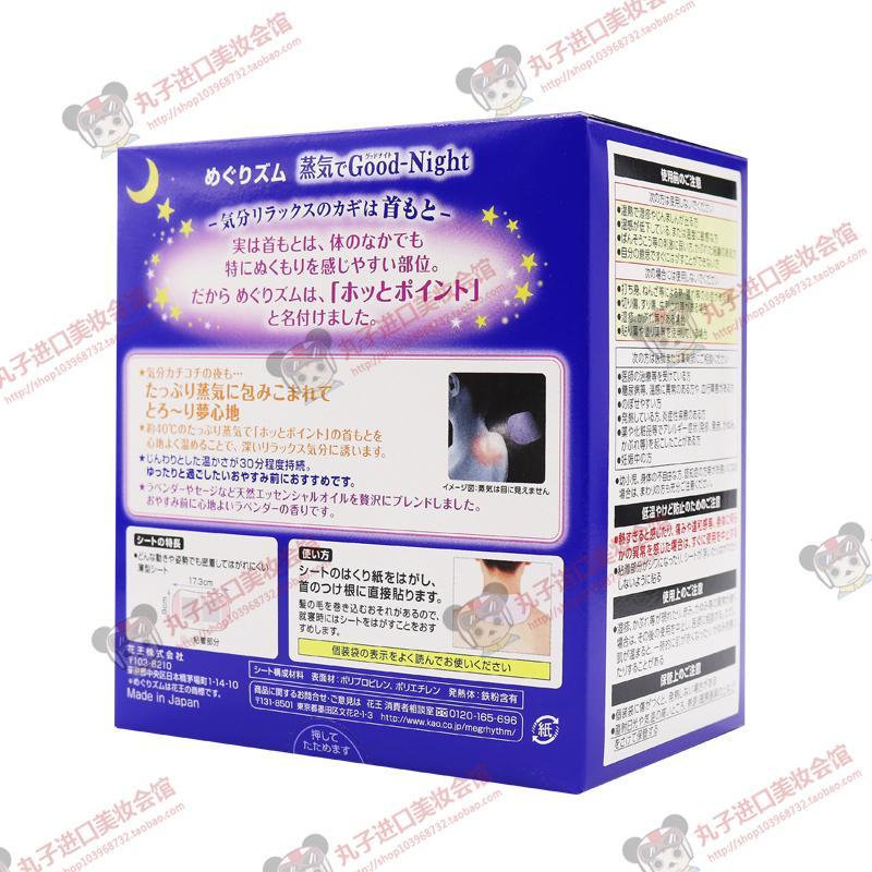 日本夜用腰椎蒸汽贴 舒缓疼痛热敷肩颈椎贴暖宝宝14片