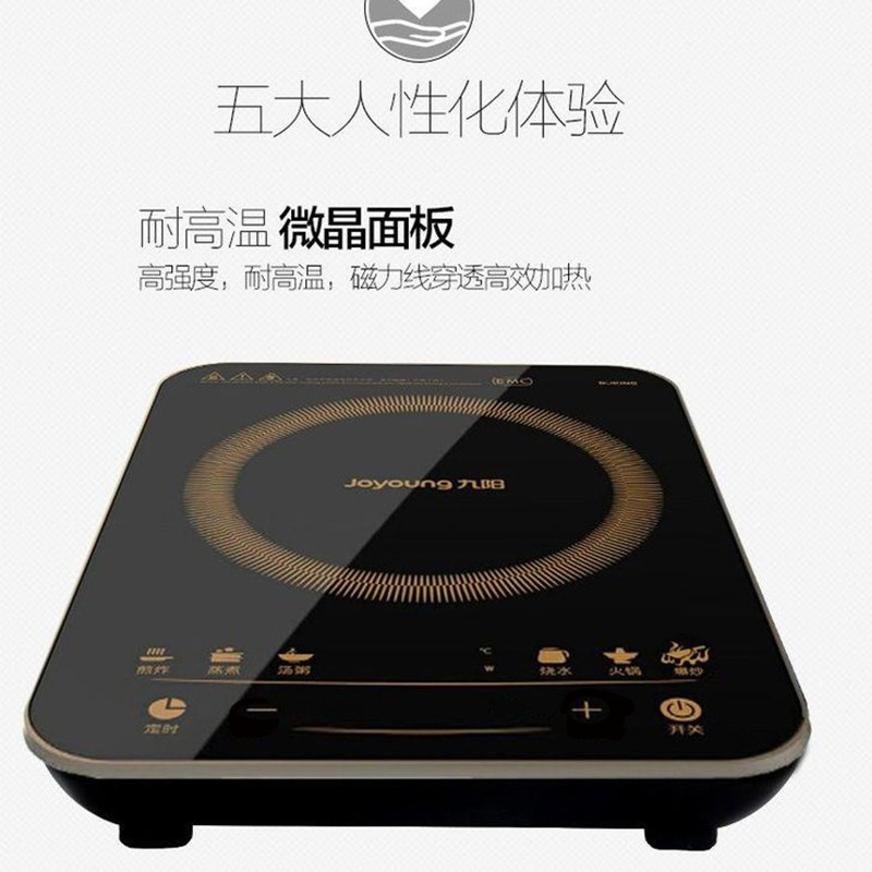 九阳电磁炉 多功能定时电池炉 2200W大功率 家用大面板 猛火爆炒 智能触控 配锅具大火力电磁灶 配炒锅