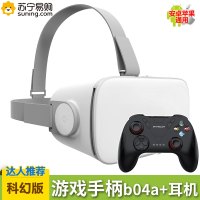 【苹果安卓通用】科幻版暴风魔镜S1 VR虚拟现实智能VR眼镜3D眼镜巨幕影院游戏vr片源头戴眼镜手柄支持王者荣耀