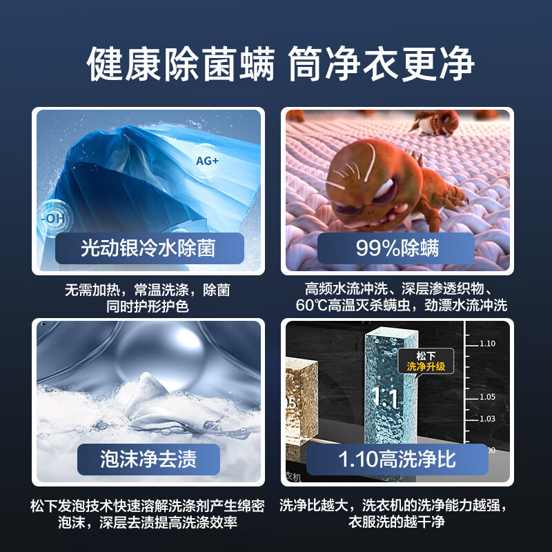 [吴磊推荐]松下光动银除菌10kg全自动滚筒洗衣机 除螨洗 泡沫净洗净比1.1 BLDC变频电机 XQG100-NVAC高清大图