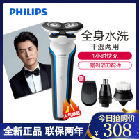 飞利浦（PHILIPS）电动剃须刀S566/02男士双刀头刮胡刀充电式胡须刀水洗干湿两用 全身水洗 旋转式 荷兰进口刀头