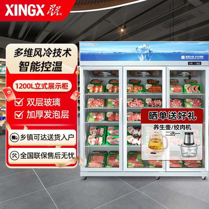 星星(XINGX) 1200升三门冷藏展示柜 商用风冷多门立式冷冻柜啤酒柜饮料柜陈列柜酒吧酒柜 LSC-1210WD图片