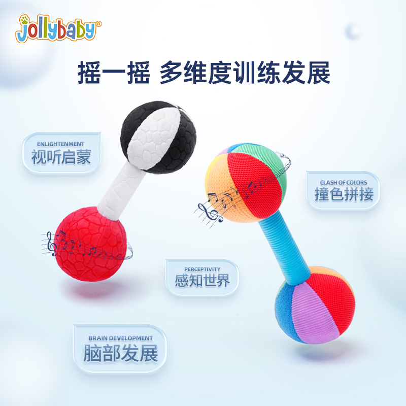 jollybaby哑铃手摇铃3-6个月宝宝响铃新生婴儿早教益智玩具1663高清大图