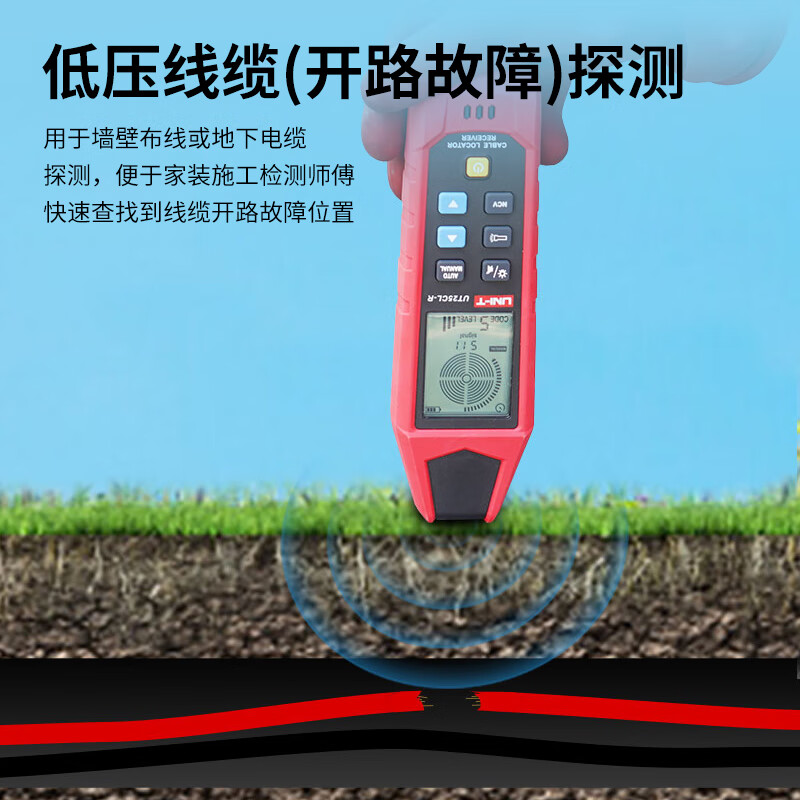 优利德/UNI-TUT25CL网络寻线仪手持式线缆探测仪家用低压线缆故障点探测仪测电仪 1个(单位:个)高清大图