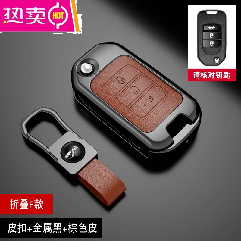【补贴10%】适用本田CRV钥匙套雅阁十代思域杰德XRV缤智皓影凌派英斯派包壳扣 【折叠F款】皮扣+金属黑+棕色皮