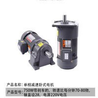 御舵单相减速电机 卧式750W 轴直径28,电源220V 一台价